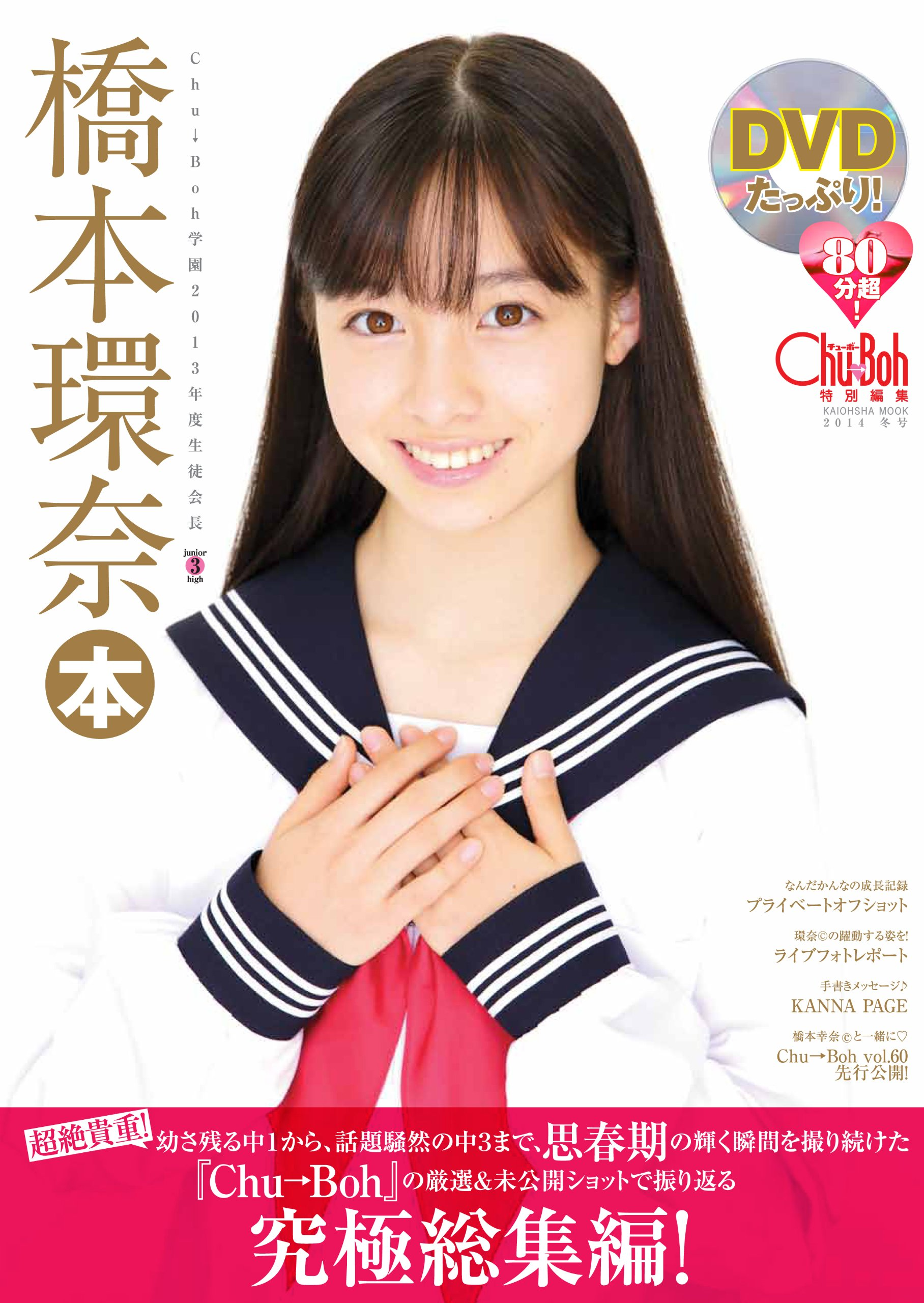 かわいい制服で学校に通えた人 PART2
