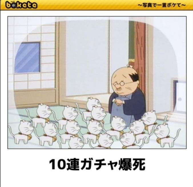 【スマホゲーム】課金者の集い