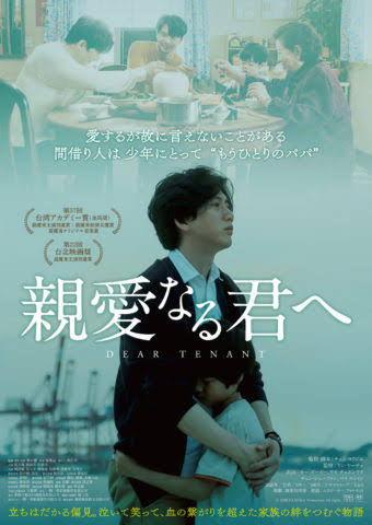 【定期】台湾BL We Best Loveが好きな人【総合part15】