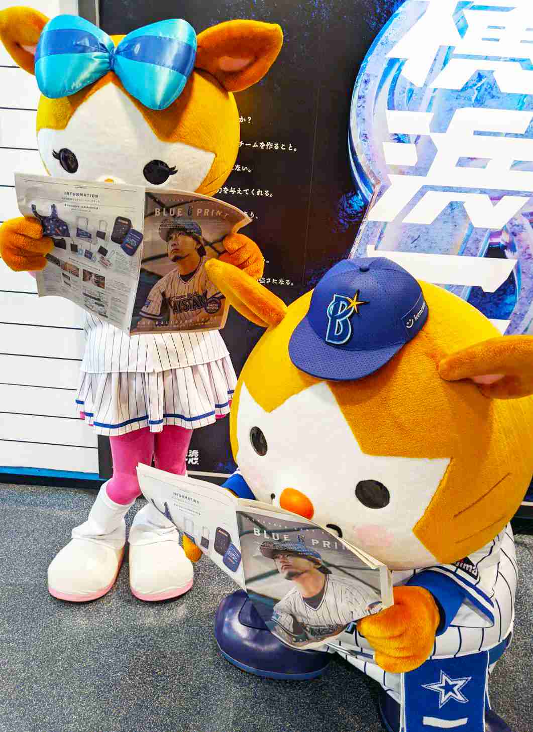 横浜ＤｅＮＡベイスターズファン集まれ！