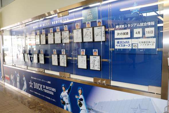 横浜ＤｅＮＡベイスターズファン集まれ！