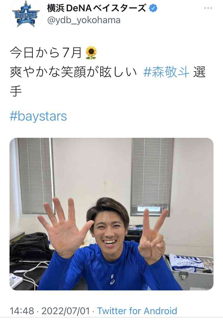 横浜ＤｅＮＡベイスターズファン集まれ！