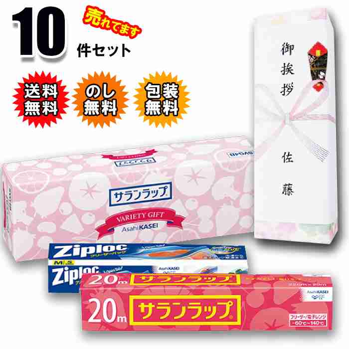 ご挨拶の品物(ネタ可)