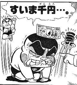 ご挨拶の品物(ネタ可)