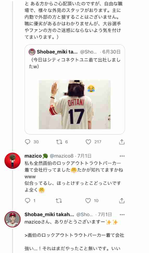 目の前に突然、大谷翔平…粋すぎる誕生日に「泣き叫んでいた」 ツインズの内野手コレアが14歳妹に実現させたサプライズ