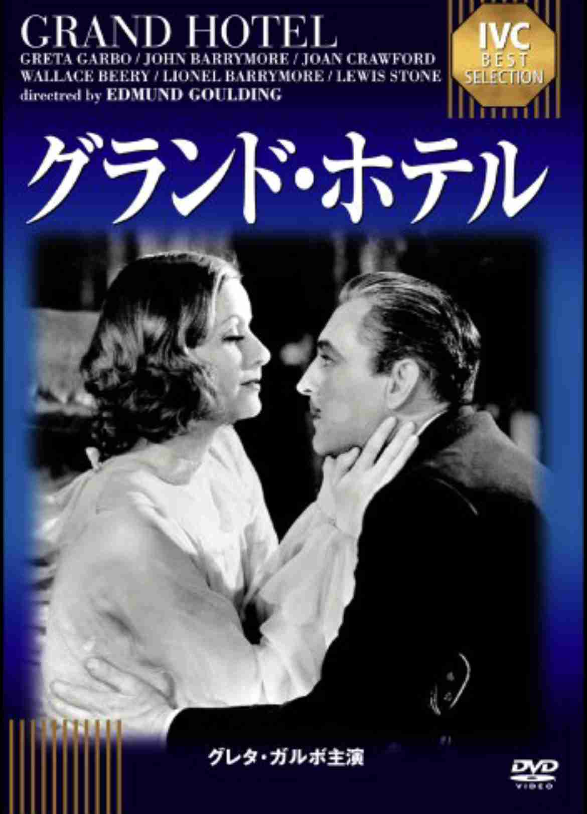 今まで見た中で1番古い映画