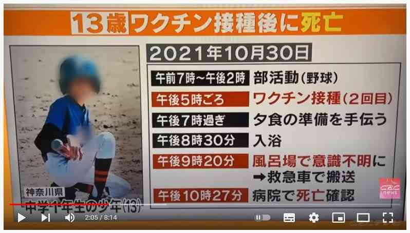 “オミクロン対応”新ワクチンの疑問…未接種者や1回のみでは打てないのか?厚労省に聞いた