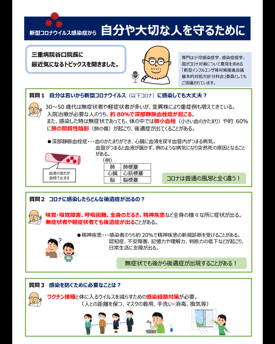 “オミクロン対応”新ワクチンの疑問…未接種者や1回のみでは打てないのか?厚労省に聞いた