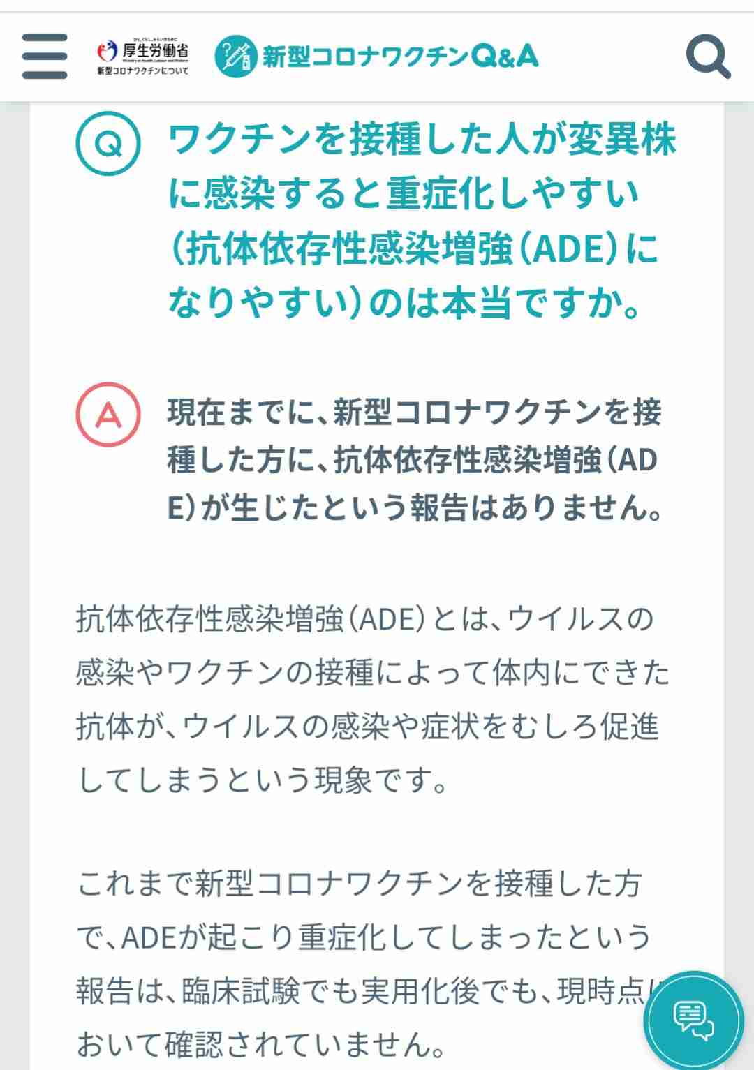 “オミクロン対応”新ワクチンの疑問…未接種者や1回のみでは打てないのか?厚労省に聞いた