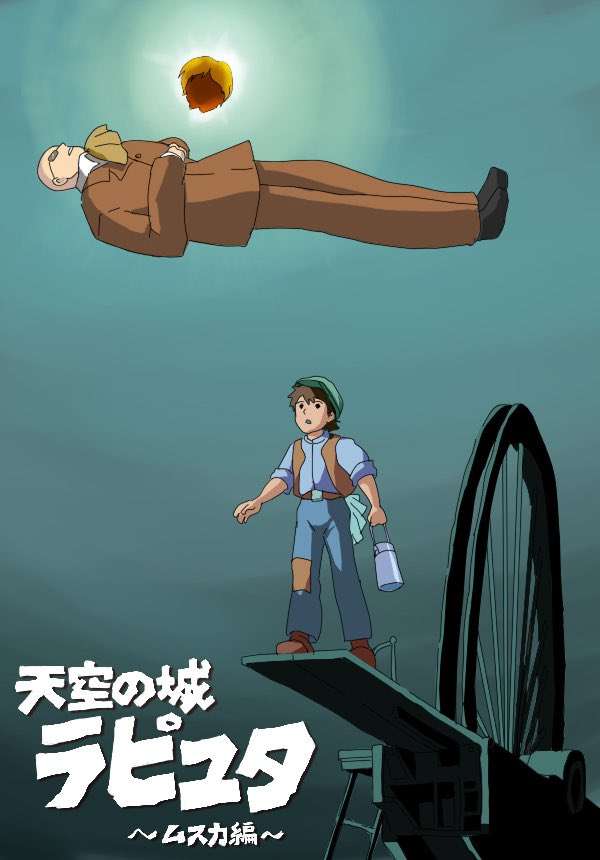 【実況・感想】金曜ロードショー「天空の城ラピュタ」