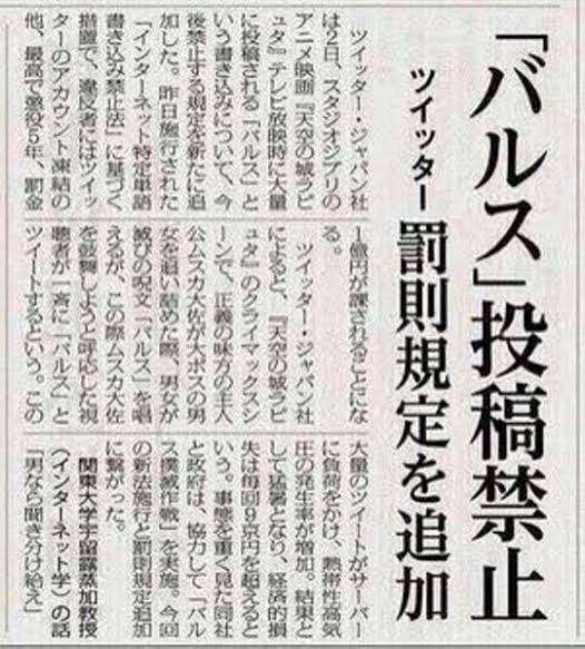【実況・感想】金曜ロードショー「天空の城ラピュタ」
