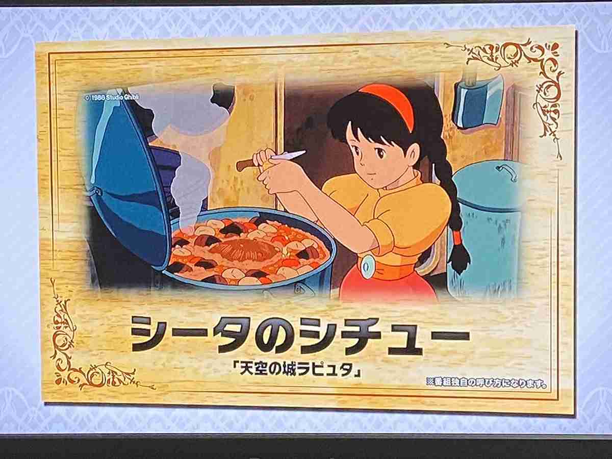【実況・感想】金曜ロードショー「天空の城ラピュタ」