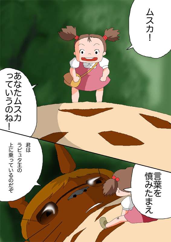 【実況・感想】金曜ロードショー「天空の城ラピュタ」