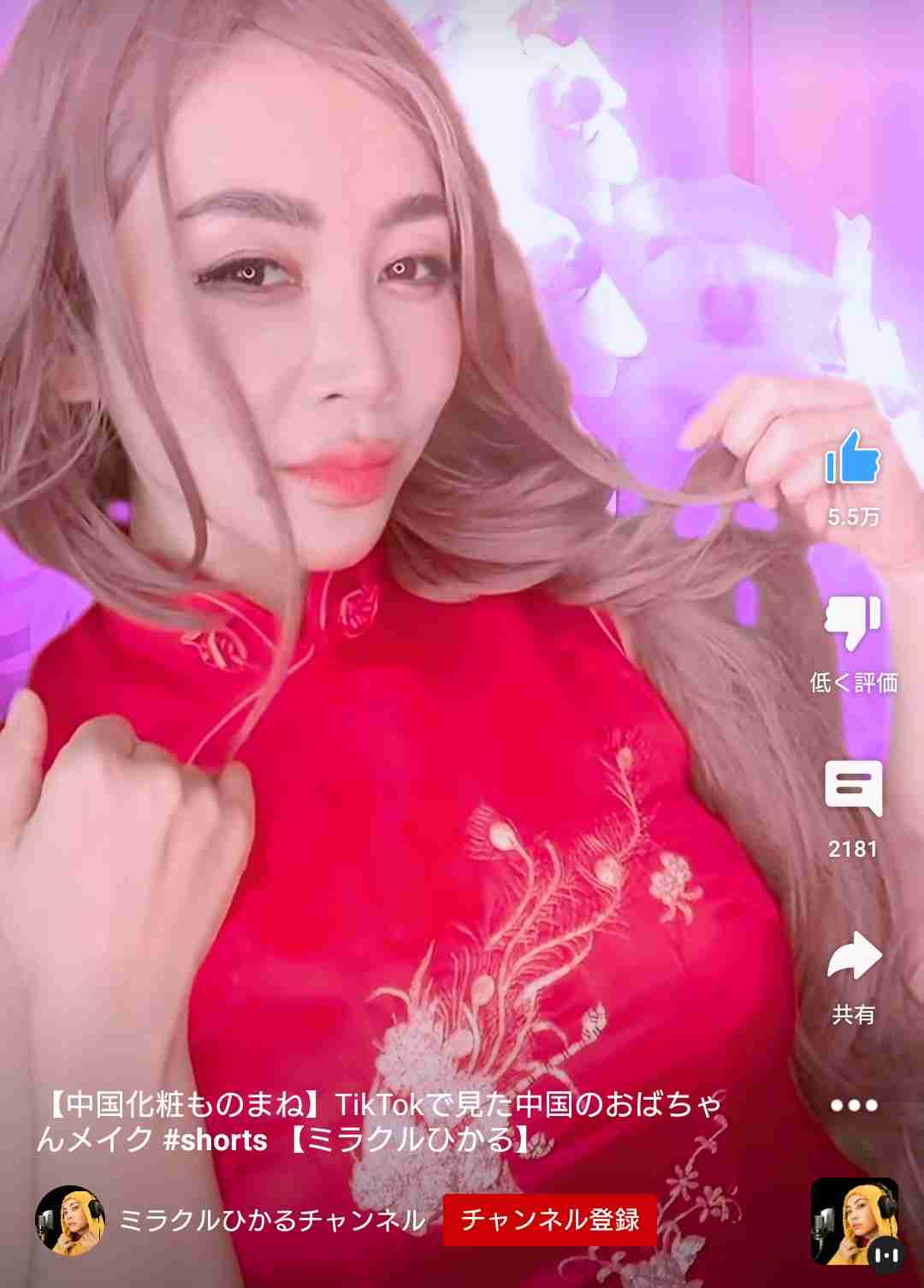 “おばちゃん顔”から“イケイケ美女”に、45歳女性の整形級メイクに絶賛の声（米）＜動画あり＞
