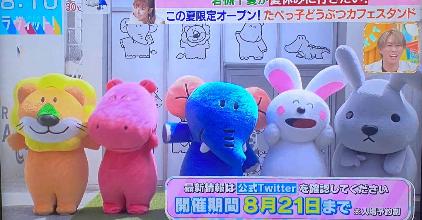 【8月】ラヴィット！好きな人集合【実況】