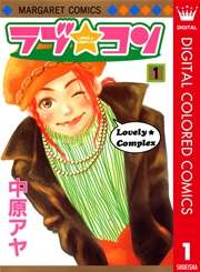おすすめのラブコメ作品を教えて