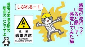 ブレーカー落とさず照明取り換え、作業員が感電死…「効率優先させた」同僚を書類送検