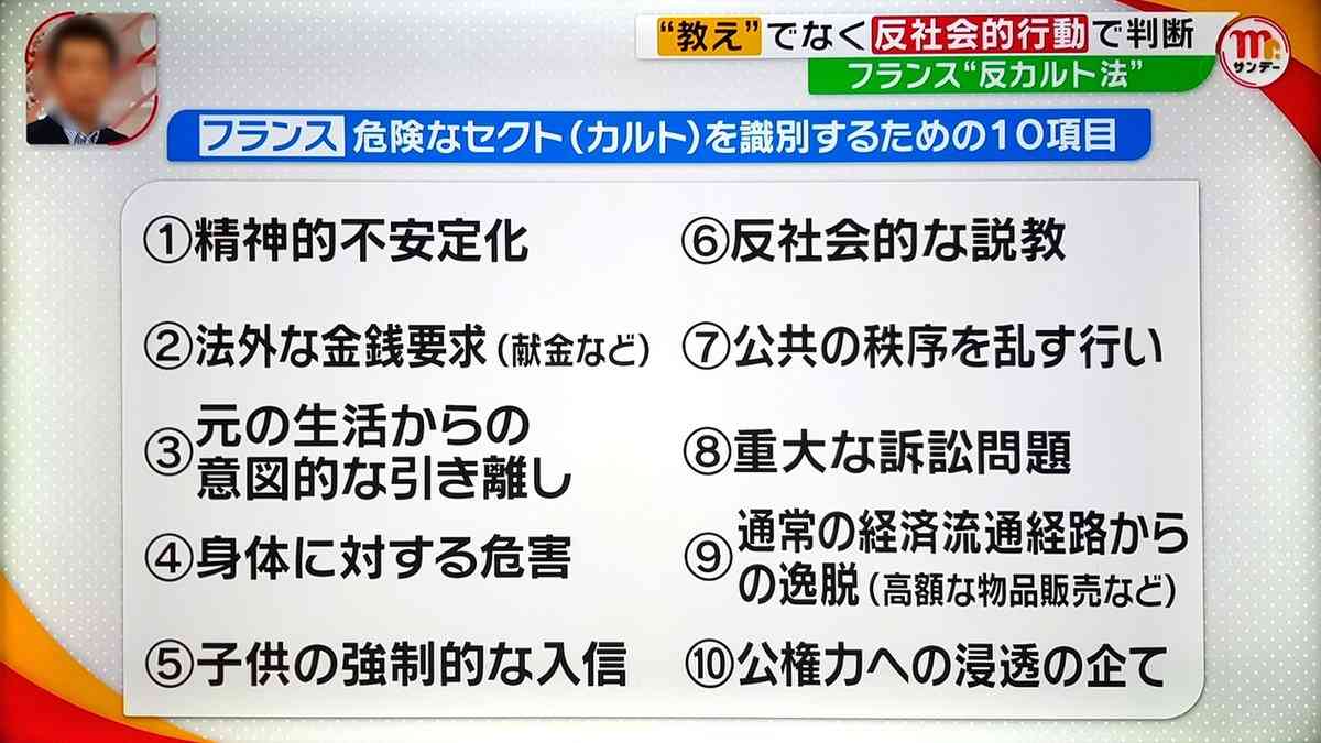 巨額寄付を集める旧統一教会に批判の声、なぜ宗教法人は非課税なのか
