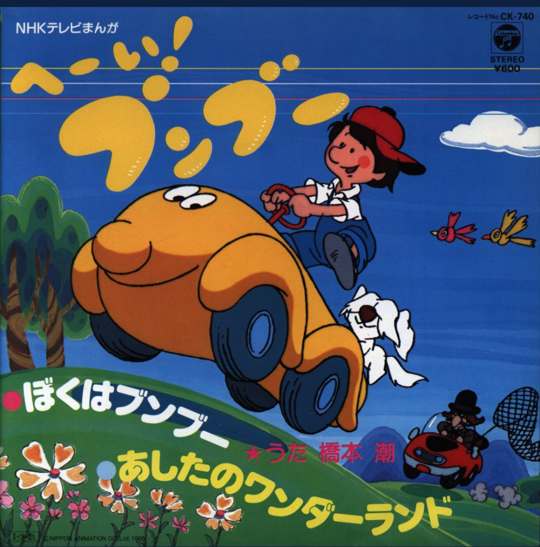 昔のNHKアニメを語りたい