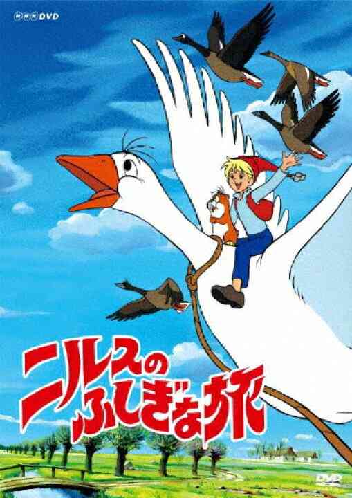 昔のNHKアニメを語りたい