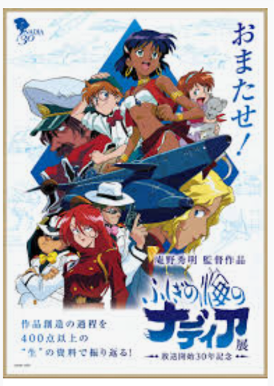 昔のNHKアニメを語りたい