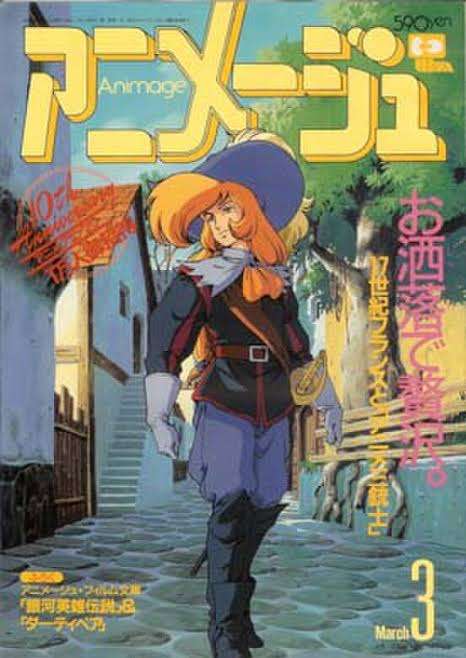 昔のNHKアニメを語りたい