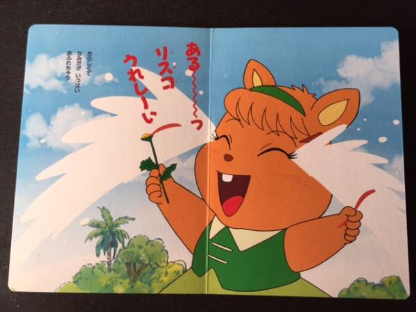 昔のNHKアニメを語りたい