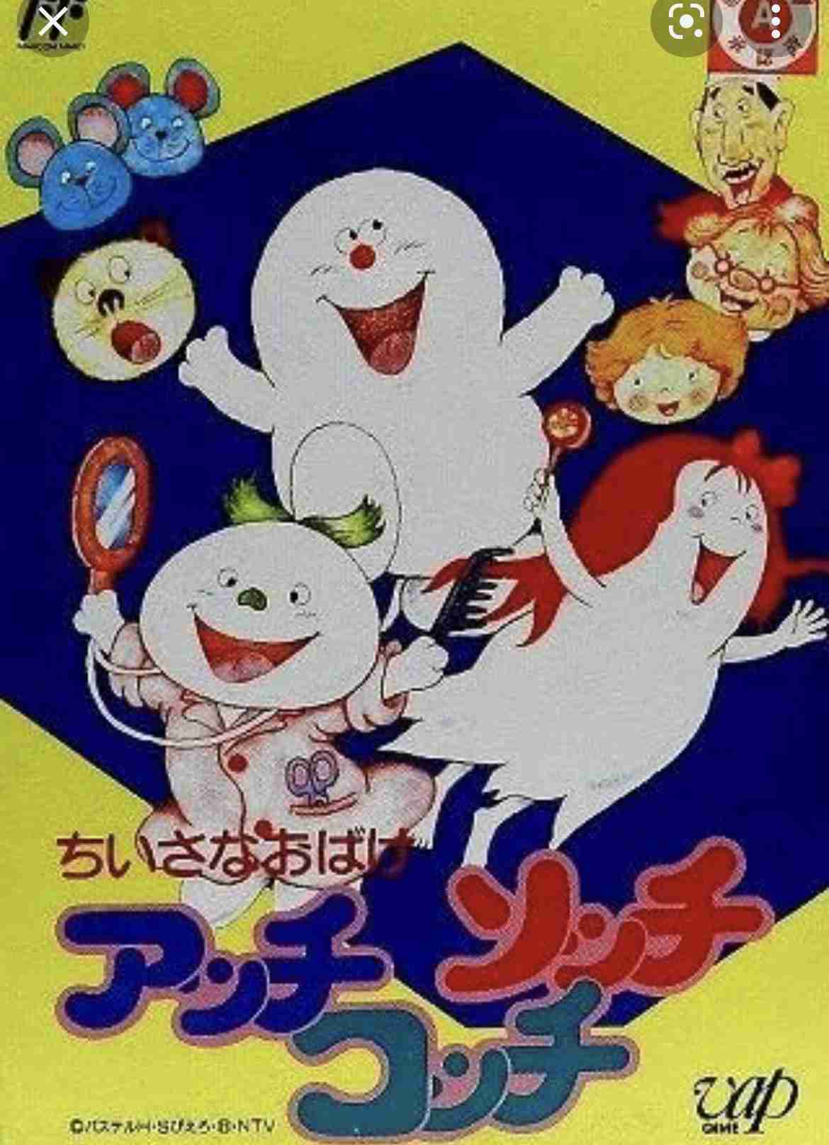 昔のNHKアニメを語りたい