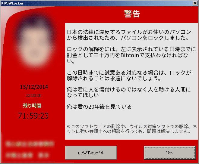 小中学校にサイバー攻撃、千葉　ハッカー集団、成績表公開と脅迫