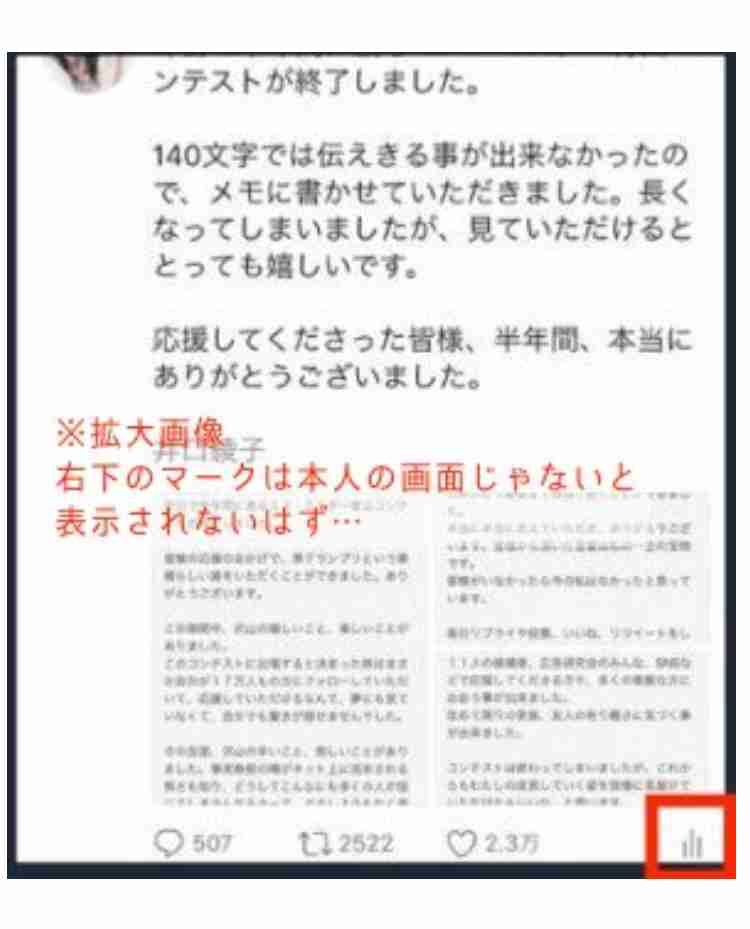 井口綾子　4年間所属のレプロと契約満了「25歳という節目の歳に…新しい環境でまた新たな気持ちで」