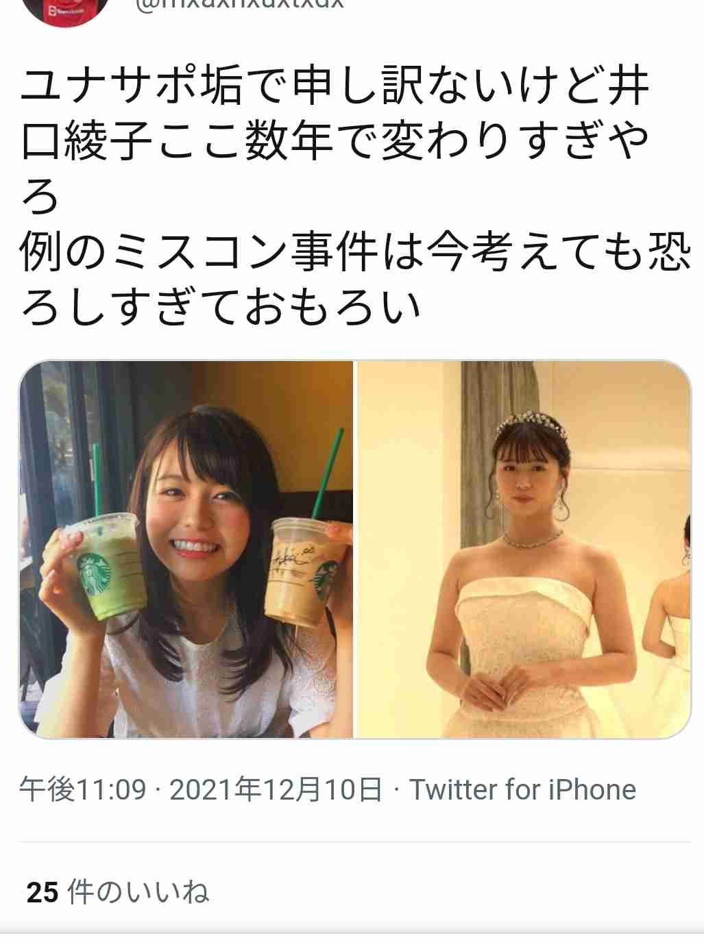 井口綾子　4年間所属のレプロと契約満了「25歳という節目の歳に…新しい環境でまた新たな気持ちで」