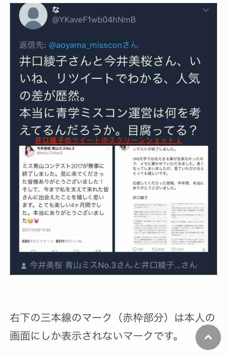 井口綾子　4年間所属のレプロと契約満了「25歳という節目の歳に…新しい環境でまた新たな気持ちで」