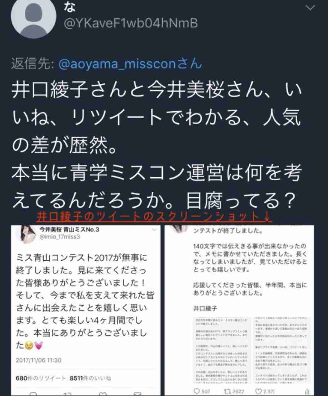 井口綾子　4年間所属のレプロと契約満了「25歳という節目の歳に…新しい環境でまた新たな気持ちで」