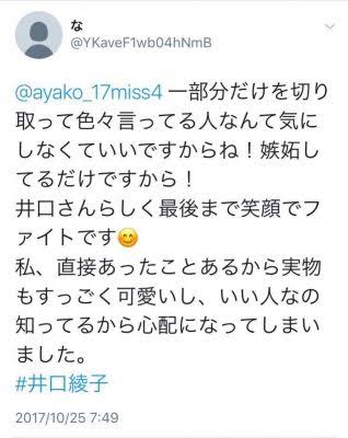 井口綾子　4年間所属のレプロと契約満了「25歳という節目の歳に…新しい環境でまた新たな気持ちで」