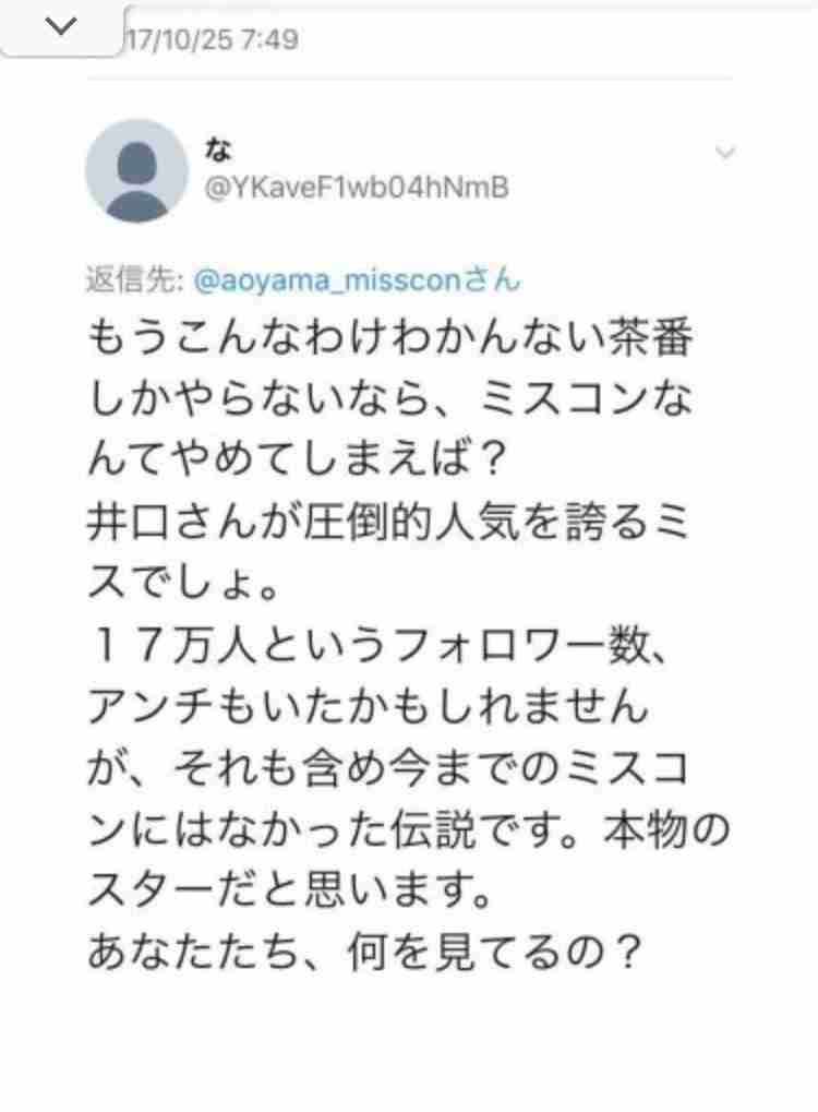 井口綾子　4年間所属のレプロと契約満了「25歳という節目の歳に…新しい環境でまた新たな気持ちで」
