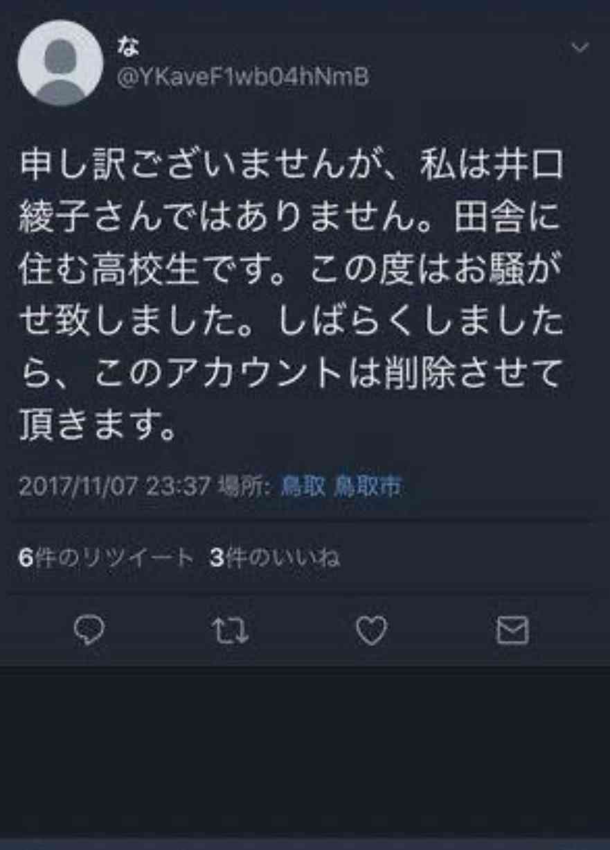井口綾子　4年間所属のレプロと契約満了「25歳という節目の歳に…新しい環境でまた新たな気持ちで」