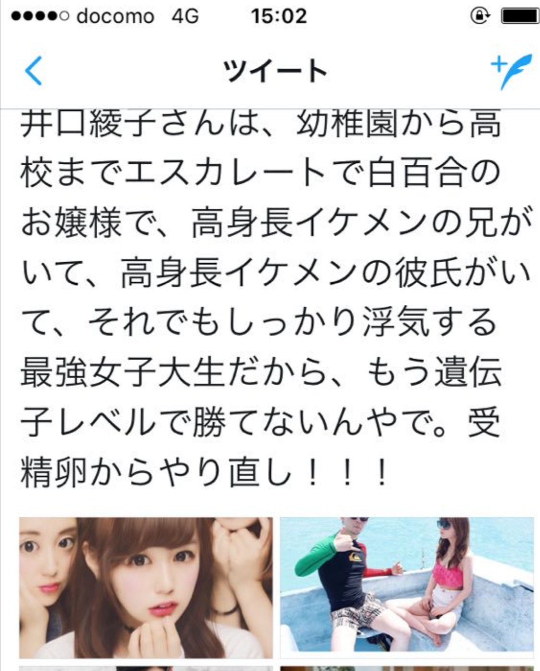 井口綾子　4年間所属のレプロと契約満了「25歳という節目の歳に…新しい環境でまた新たな気持ちで」