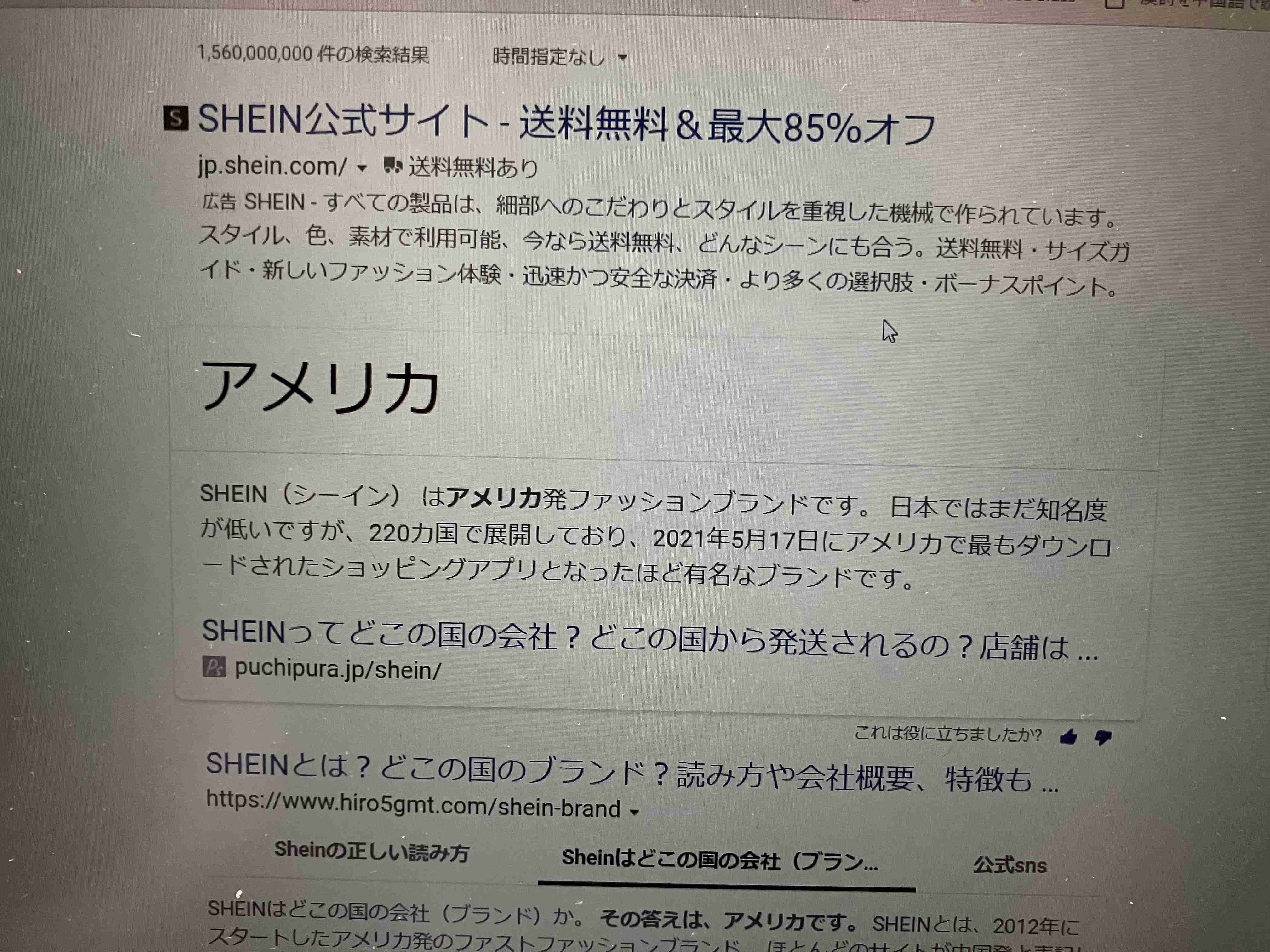 SHEINでワンピースを買ったら…？「届いたもの」に笑うしかない