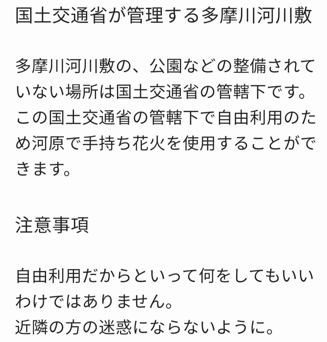 親子で花火に怒り…男性の頭を殴打 ホームレスを逮捕　神奈川・川崎市