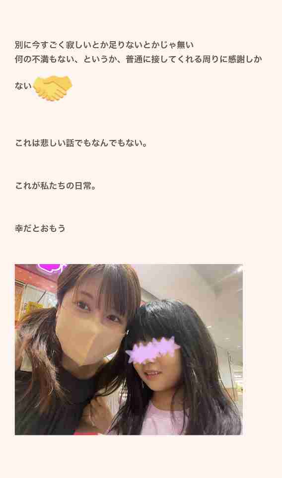 小林礼奈、両親の離婚を自分なりに消化する娘に感慨　「愛おしくて大事」