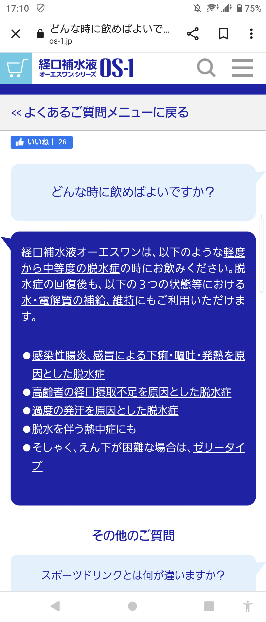 専門家 熱中症対策の飲み物に夏の定番を推奨 小泉孝太郎の確認に「おっしゃる通り」