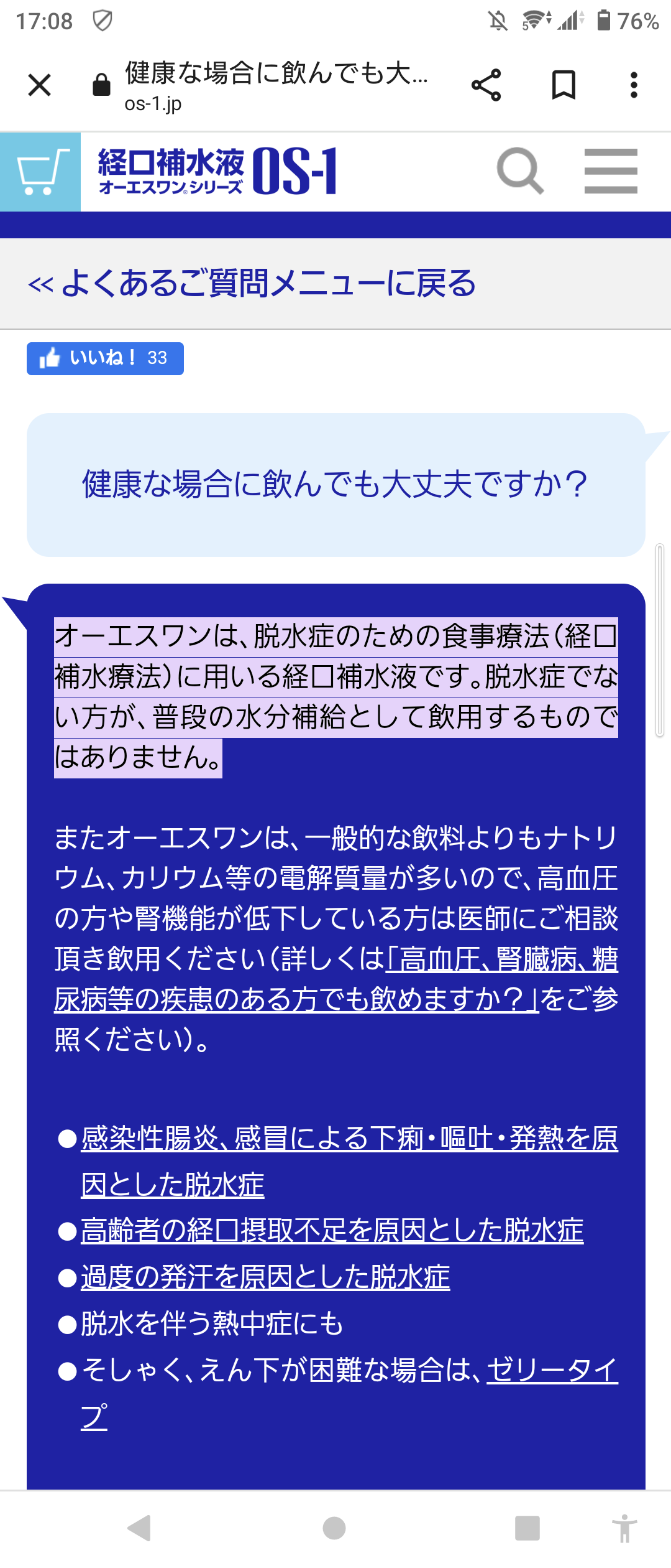 専門家 熱中症対策の飲み物に夏の定番を推奨 小泉孝太郎の確認に「おっしゃる通り」