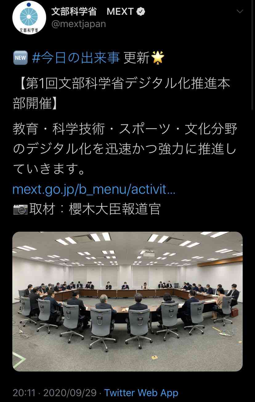 「固定電話古くて転送できないっていつの時代」河野デジタル大臣、就任会見で霞が関のテレワーク加速する考え