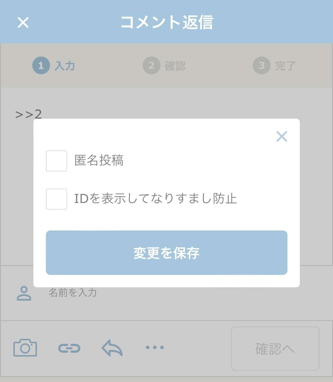 【子育て編】名前欄には本当のことを、コメント欄には嘘を書くトピpart2