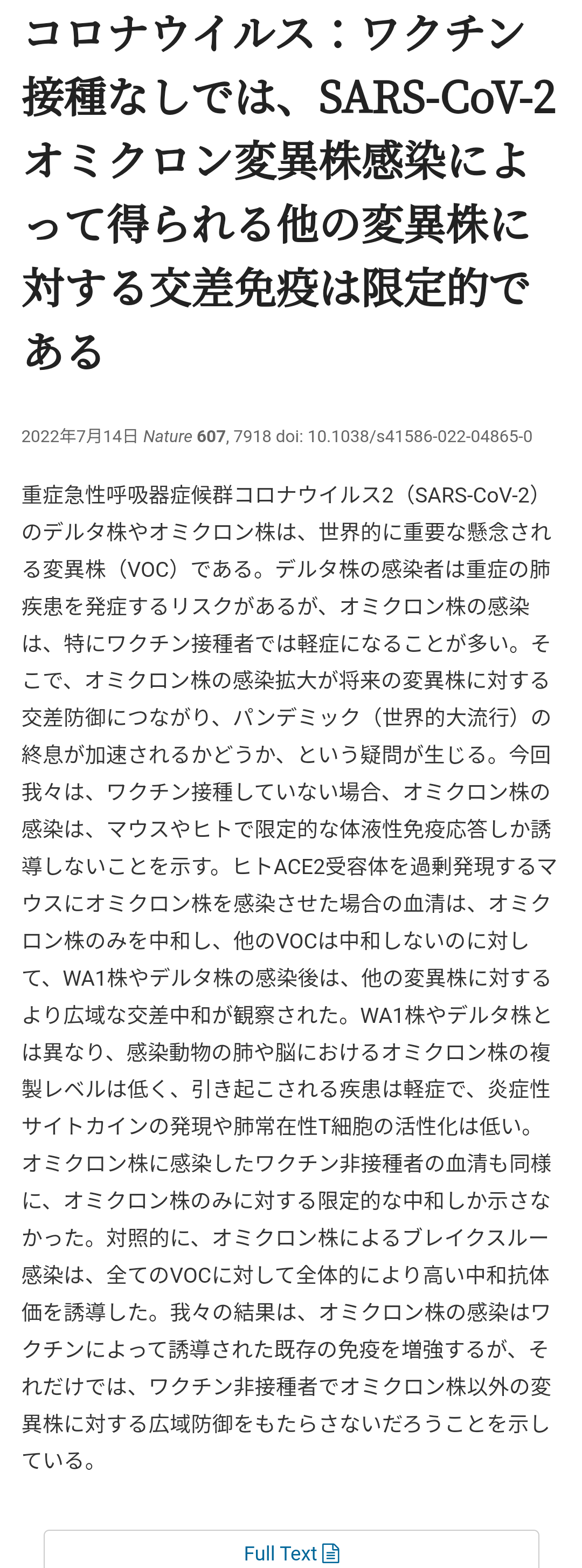 石田純一、コロナで死を覚悟して子供たちを思った「壱成は復活までサポートする」
