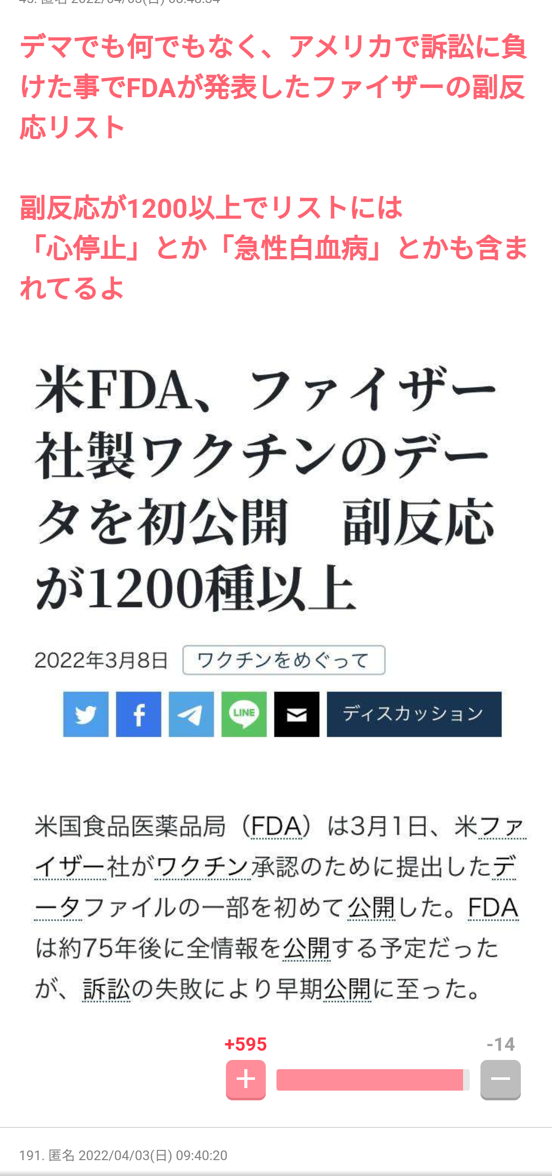 石田純一、コロナで死を覚悟して子供たちを思った「壱成は復活までサポートする」