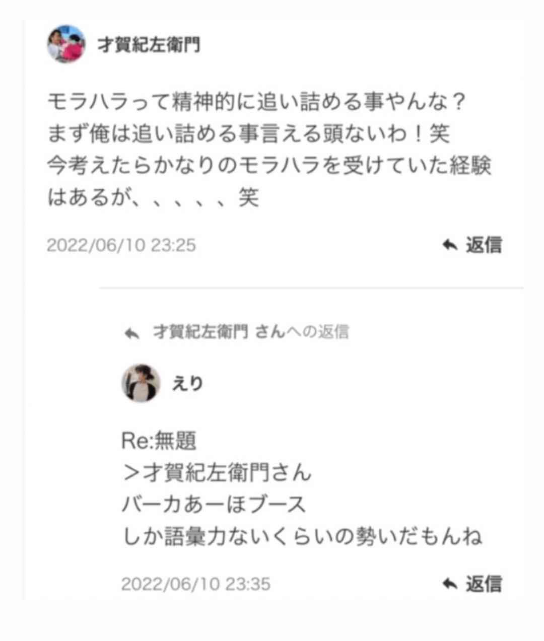 才賀紀左衛門から「年末ハワイ行こう」と提案 事実婚の妻困惑「わたし妊婦 10月に生まれること知ってる?」