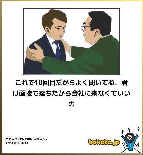 【バイト】面接にきたヤバい奴【正社員】