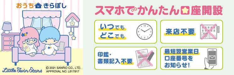 【サンリオ】キキララ好きな人