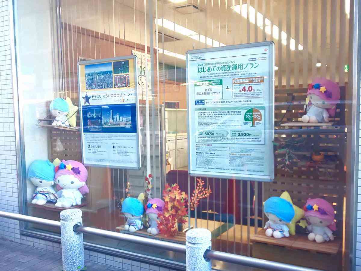 【サンリオ】キキララ好きな人